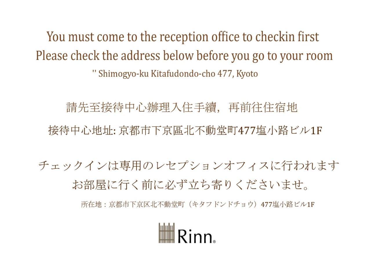 קיוטו Rinn Kujokamogawa מראה חיצוני תמונה